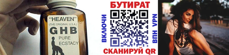 Купить  Переславль-Залесский  БУТИРАТ вода 