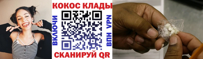 Купить  Переславль-Залесский  Кокаин Эквадор 