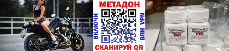 Метадон methadone  Купить закладки  Переславль-Залесский 