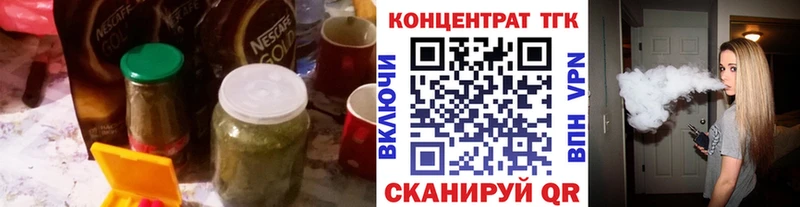 ТГК жижа Переславль-Залесский