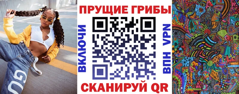 Псилоцибиновые грибы MAGIC MUSHROOMS Купить закладки Переславль-Залесский